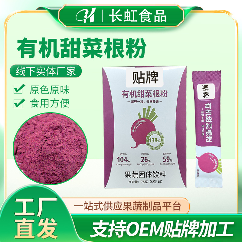 Порошок из замороженных фруктов и овощей, оптовая продажа [органический порошок свеклы]