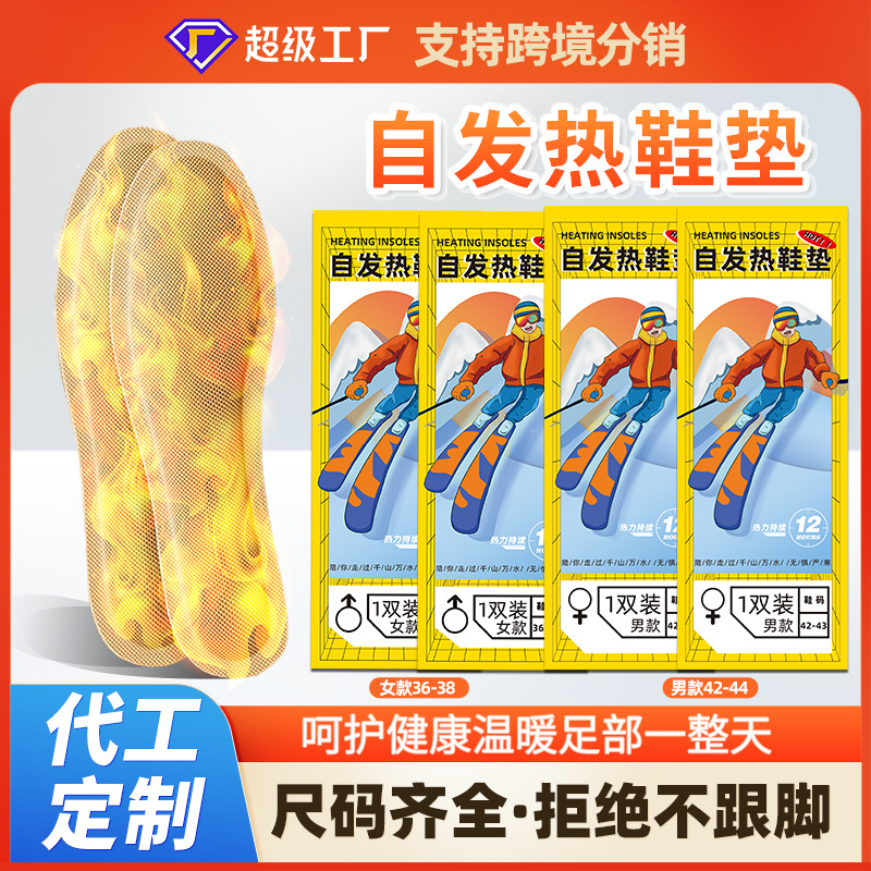 Самонагревающиеся стельки, одноразовые обогреватели для ног, зимние стельки для мужчин и женщин