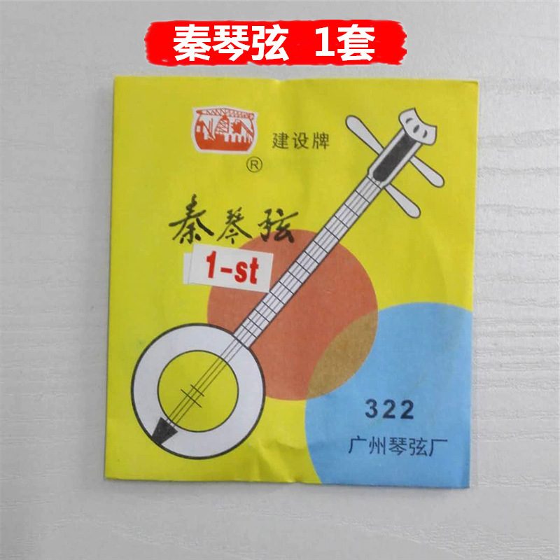 Qin Strings, Qin Picks, Qin Strings, Three-String Instrument Accessories, Stringer, Peg, Qin Accessories, None