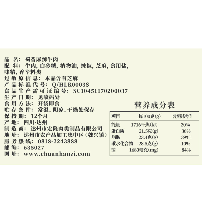 Sichuan Spicy Beef Jerky 100g*3 Bags Spicy Beef Jerky Sichuan Dazhou Specialty Beef Jerky Snacks Ready to Eat