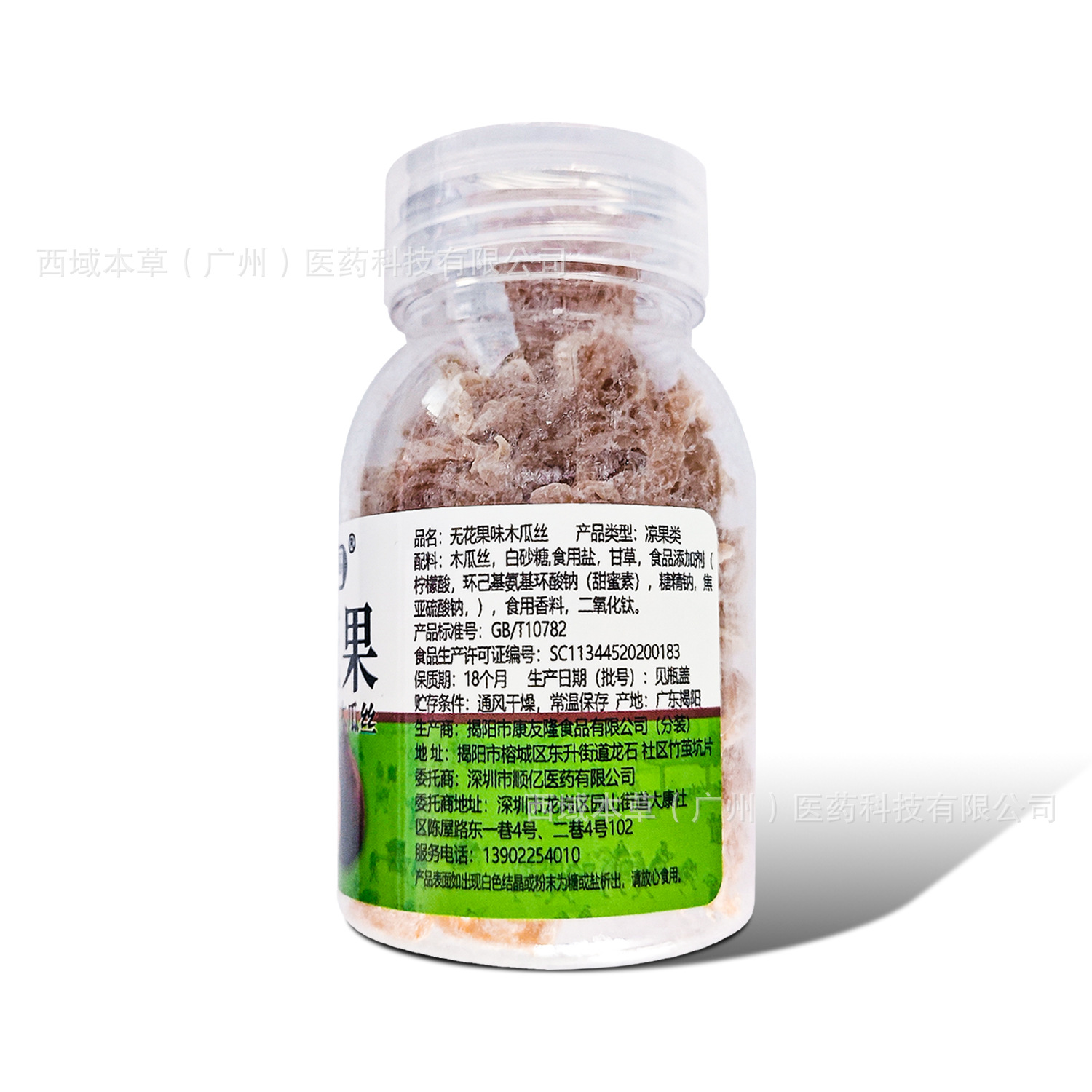 [Medical Befo] Fig Flavored Papaya Shreds (Cool Fruit) 40G/Bottle