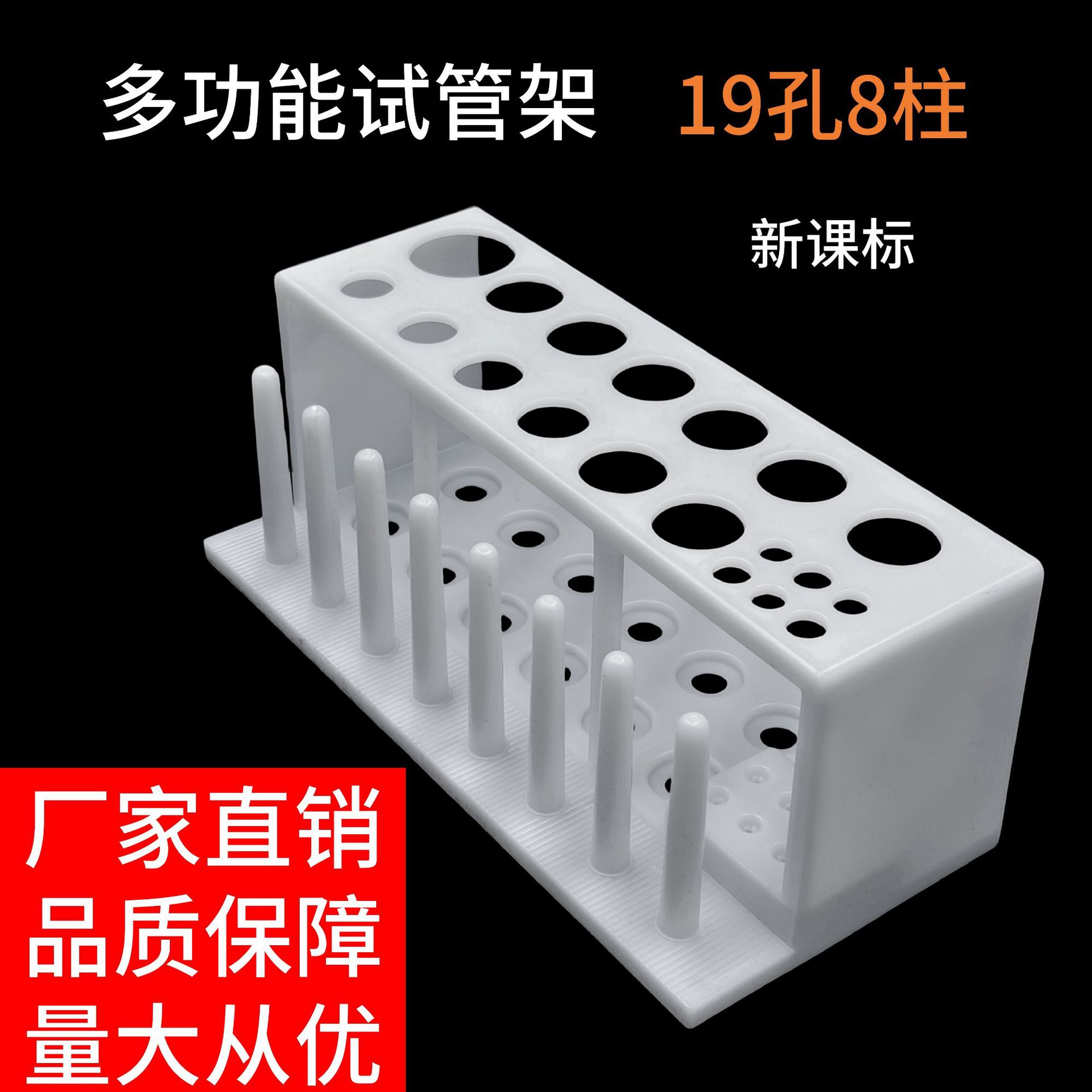 Многофункциональная стойка для пробирок на 19 отверстий, пластиковая стойка для пробирок, стойка для капельниц, стойка для воронок
