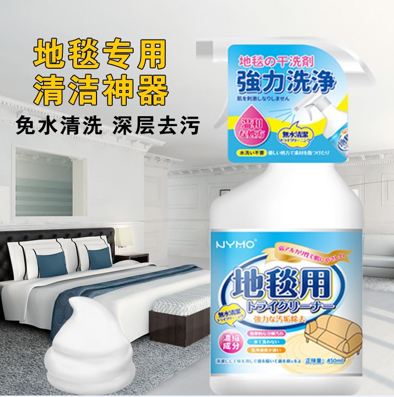Carpet cleaning dry cleaning agent water-free oil-removing stain washing carpet wool blanket special cleaning cleaner dry cleaning