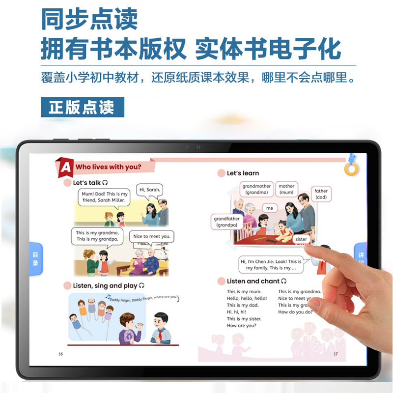 The new T606 intelligent tablet primary school junior high school Senior high school tablet computer synchronization course intelligent eye protection learning machine