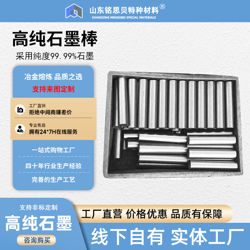 High Purity High Carbon Graphite Rod Carbon Rod High Temperature Resistance and Corrosion Resistance Graphite Electrode Conductivity Heat Conductivity Stirring Lubrication Laboratory