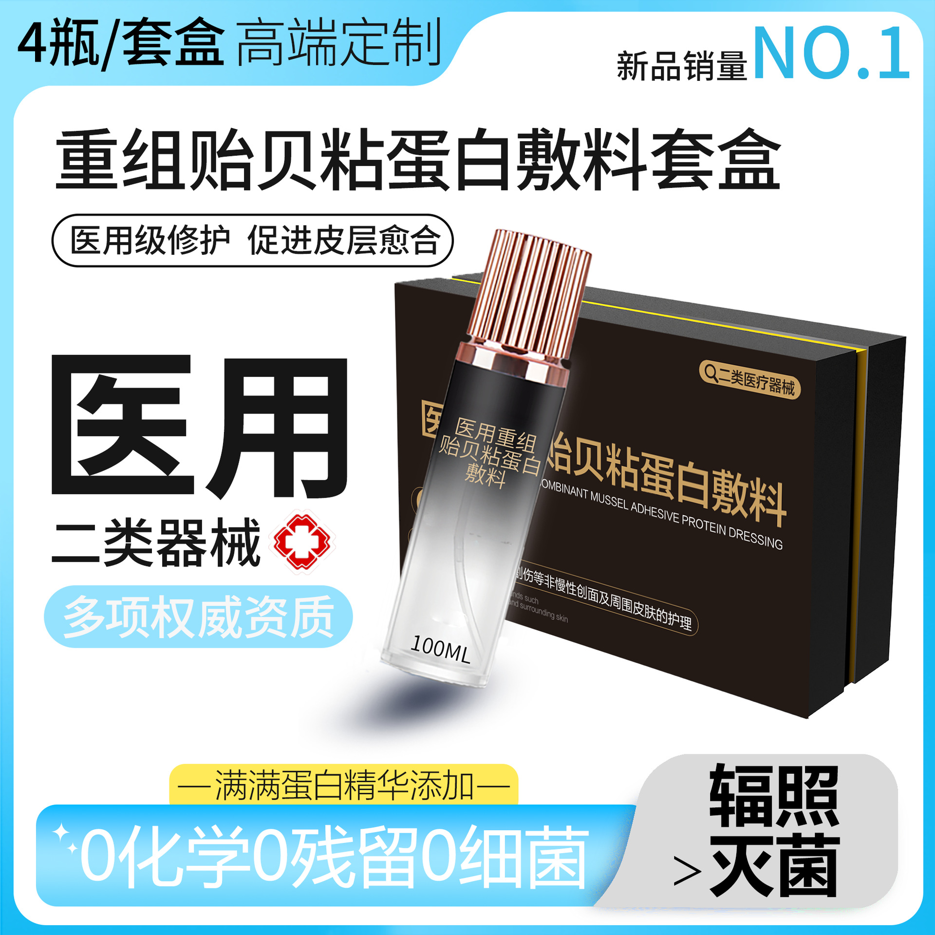 Премиум набор для восстановления после процедур и успокоения покраснений, с медицинским муцином мидии, оптовая продажа