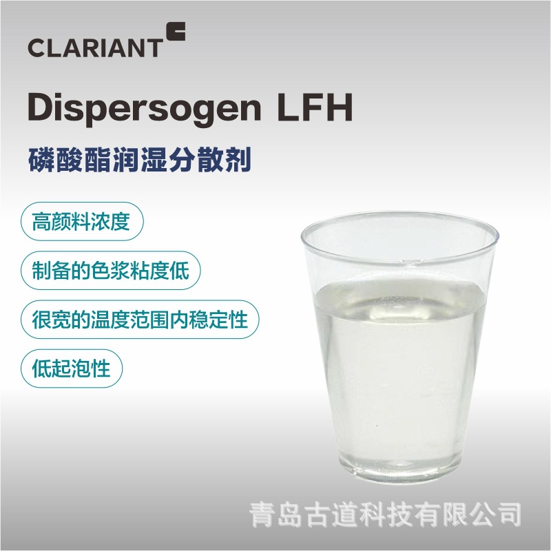 Clariant Phosphates Pesticide Suspension Agent Printing Ink Color Paste Coating Floating Color Blooming Wetting and Dispersing Agent Lfh