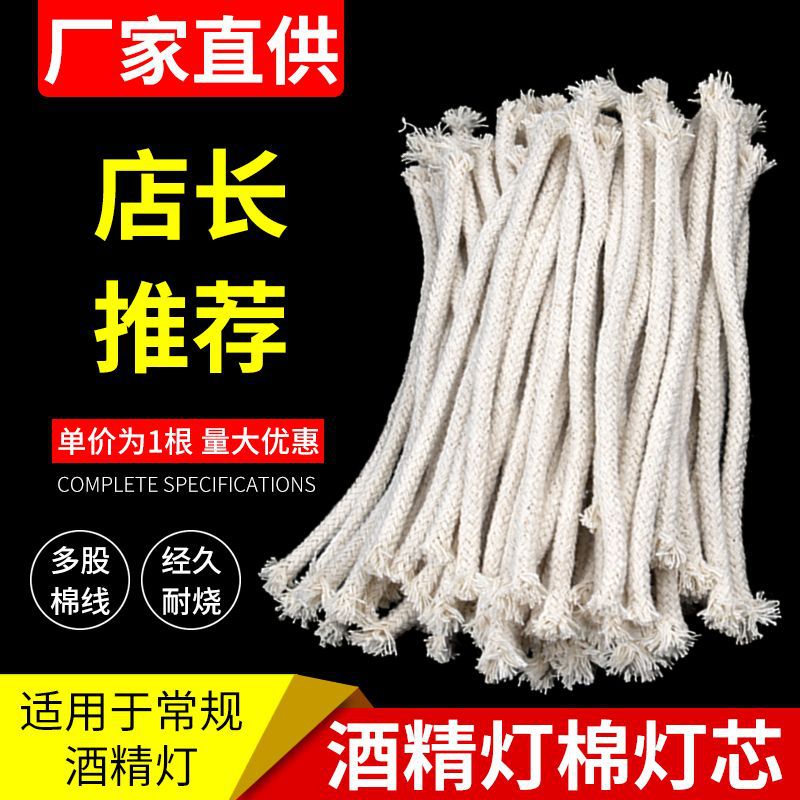 Спиртовая лампа с хлопковой фитилем и хлопковой нитью, спиртовая лампа на 250мл, 150мл, 60мл, 30мл для одиночного нагревательного эксперимента