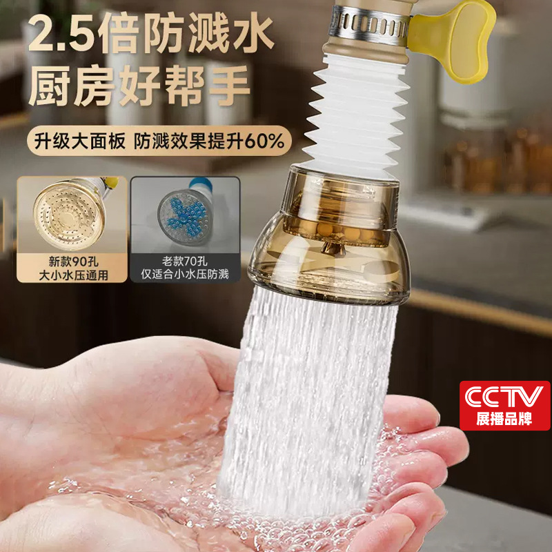 Faucet Anti-Splash Artifact Home Kitchen Tap Water Purification Filter Shower Extension Water Pipe Extender