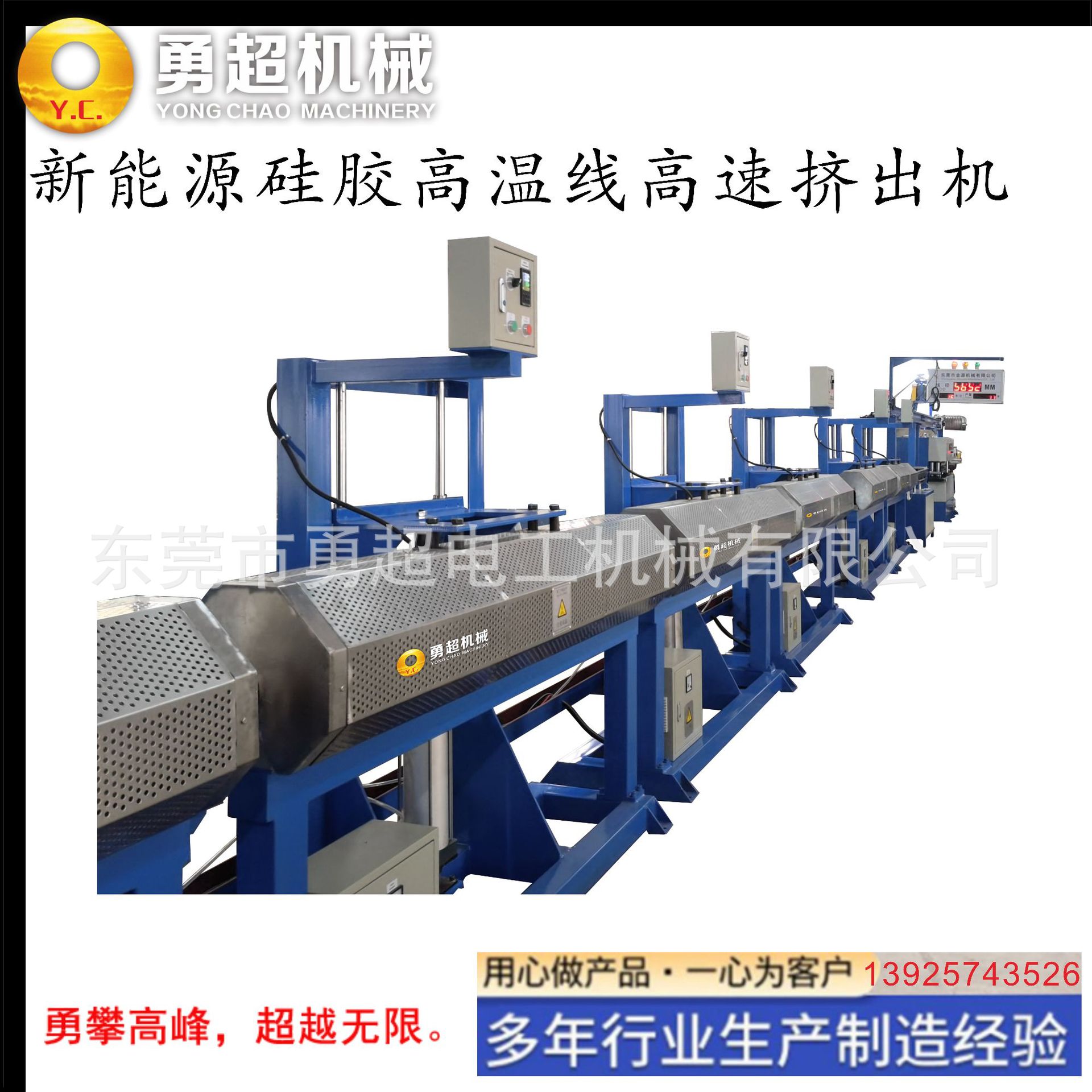 New Energy Charging Pile Wire Extruder Production Equipment Silicone Charging Wire Extruder Silicone Wire Extruder