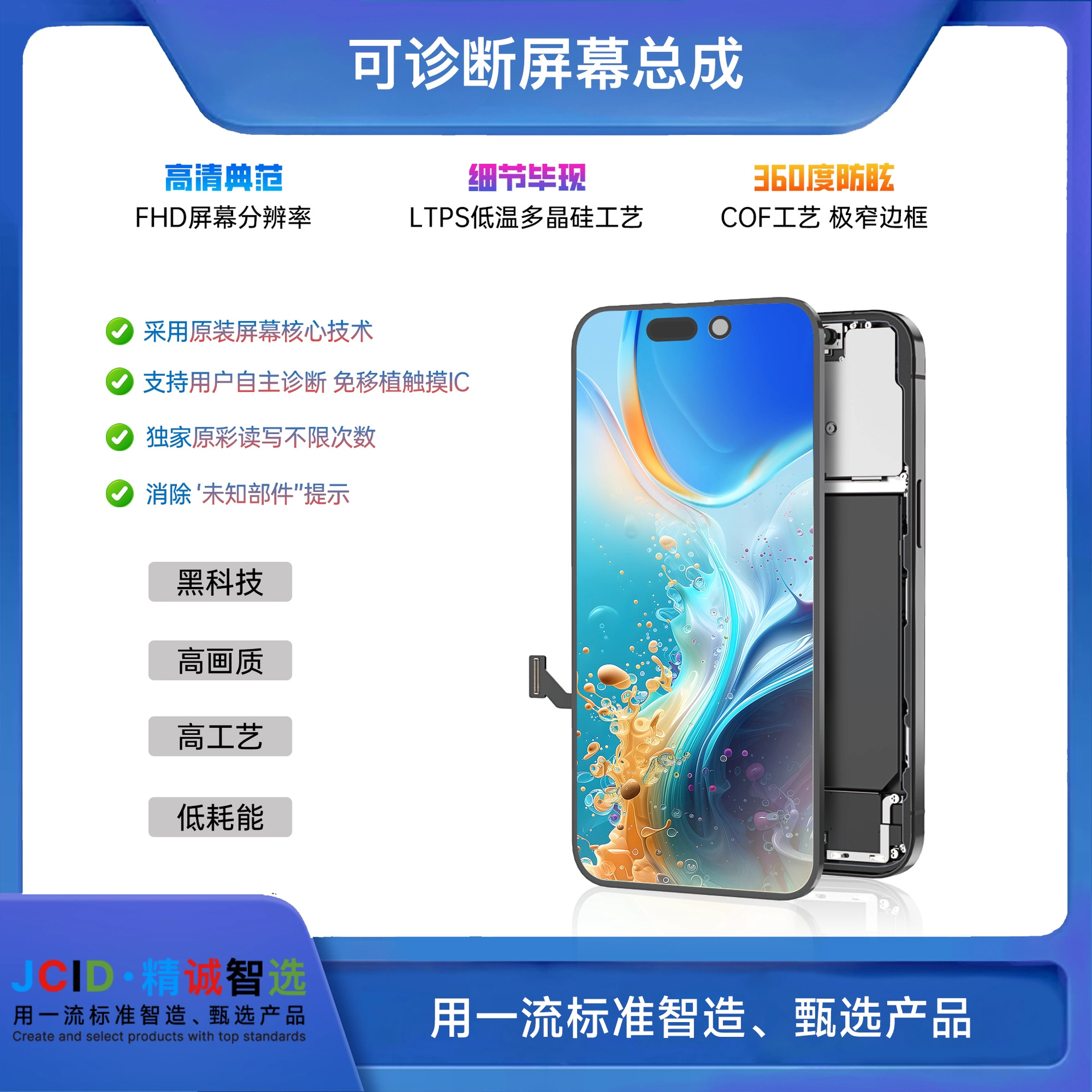 Сборка LCD-диагностического экрана Jcid Jingcheng Non-Pop-Up 14Propm, решает проблемы с неизвестными компонентами