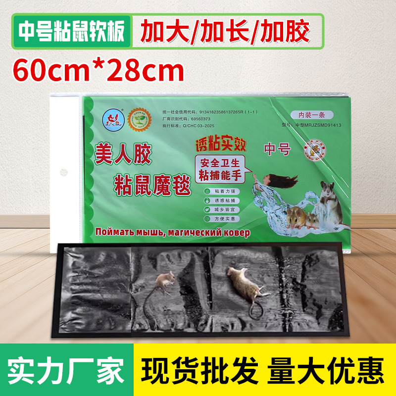 Large Sticky Mouse Blanket Mouse Sticky Mouse Blanket Mouse Glue 60cm Household Black Medium Mouse Trap Blanket Sticky Mouse Soft Board