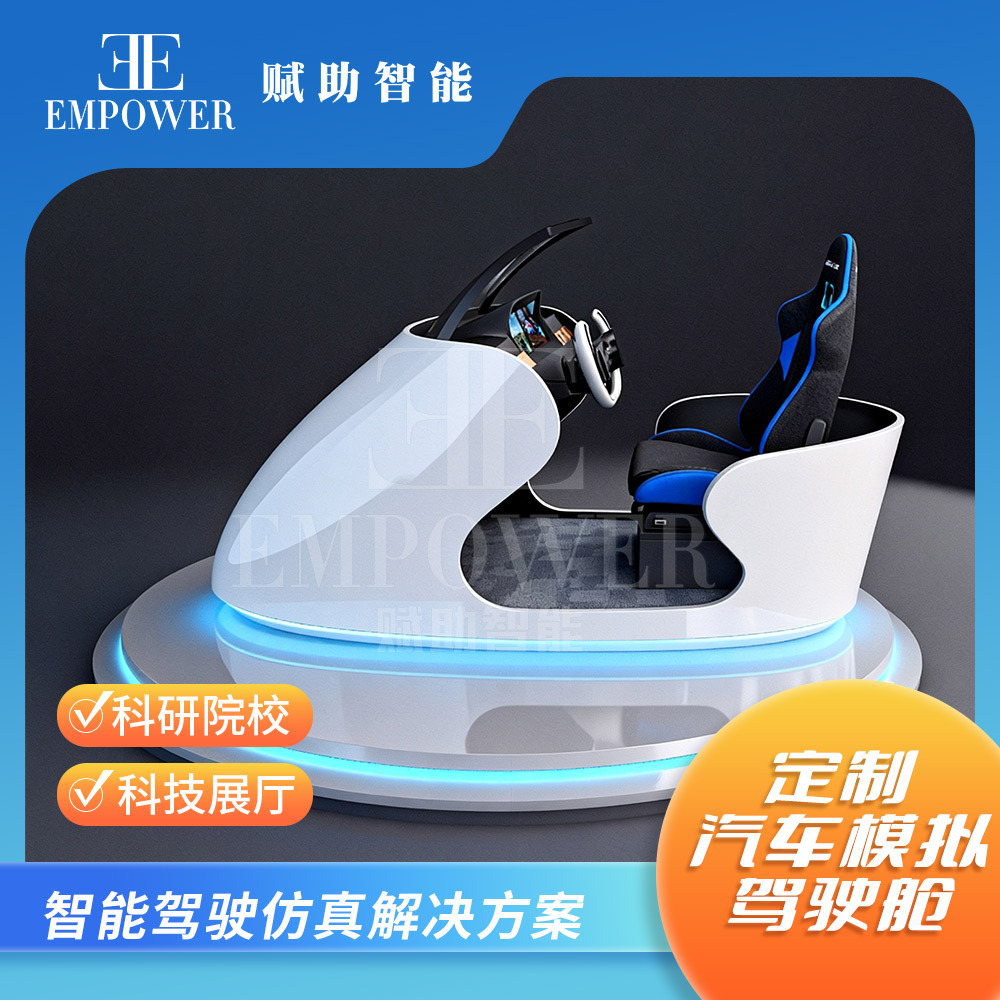 Customized Intelligent Cockpit Simulation Driving Control Experience Traffic Port Scientific Research Exhibition Hall Institution