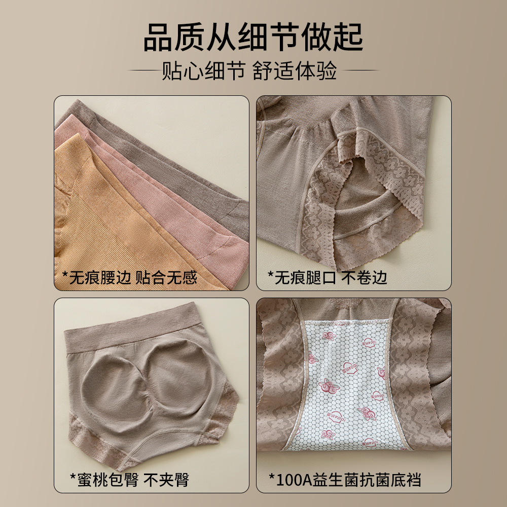 Meizhai Underwear for Women 100A Antibacterial Mulberry Silk Bottom Seamless Hip-Covering Mid-High Waist Tummy Control Butt Lift Large Size Underwear for Women