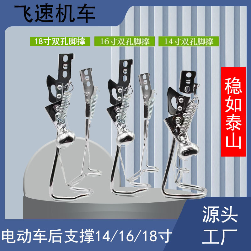 Двухколесное электрическое транспортное средство двойной кронштейн электрическая самонастраивающаяся двойная поддержка лестница задняя подставка для ног универсальная складная опора