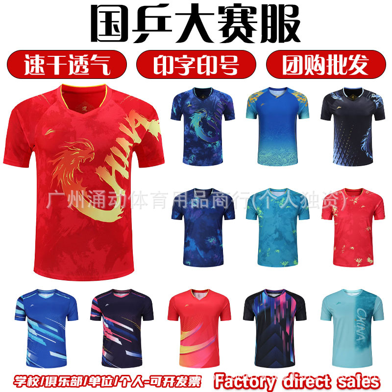 Комплект формы для настольного тенниса для мужчин и женщин, форма новой национальной команды Парижа, стиль Ма Луна, командная форма с печатью, групповая покупка