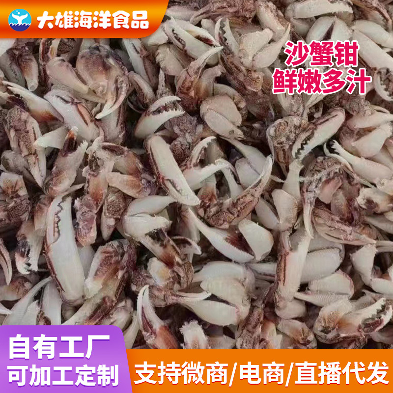 Замороженный рыбный соус, клешни песчаного краба, свежие клешни краба, коммерческие клешни краба, острые маленькие цветочные клешни краба, крабовые ноги, плавающий краб