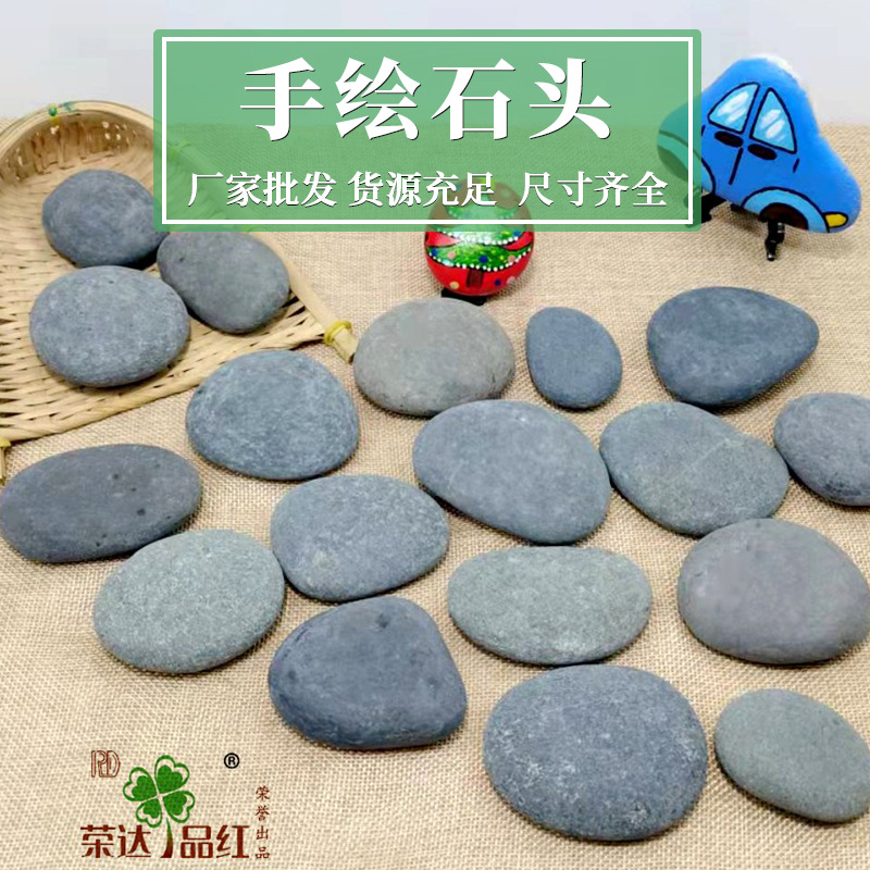 Cross-Border Hand-Painted Raw Stone Supply DIY Engraving Flat Pebbles for Children's Painting and Creative Hand-Painted Stones