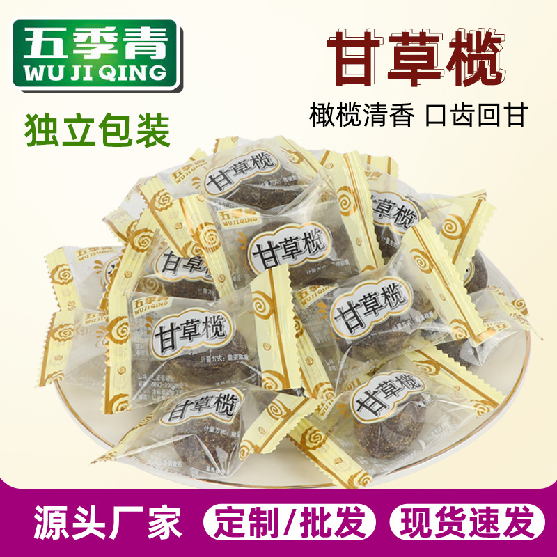 Лакричные оливки девяти видов, независимая упаковка, хрустящие ванильные оливки, закуски Чаошан
