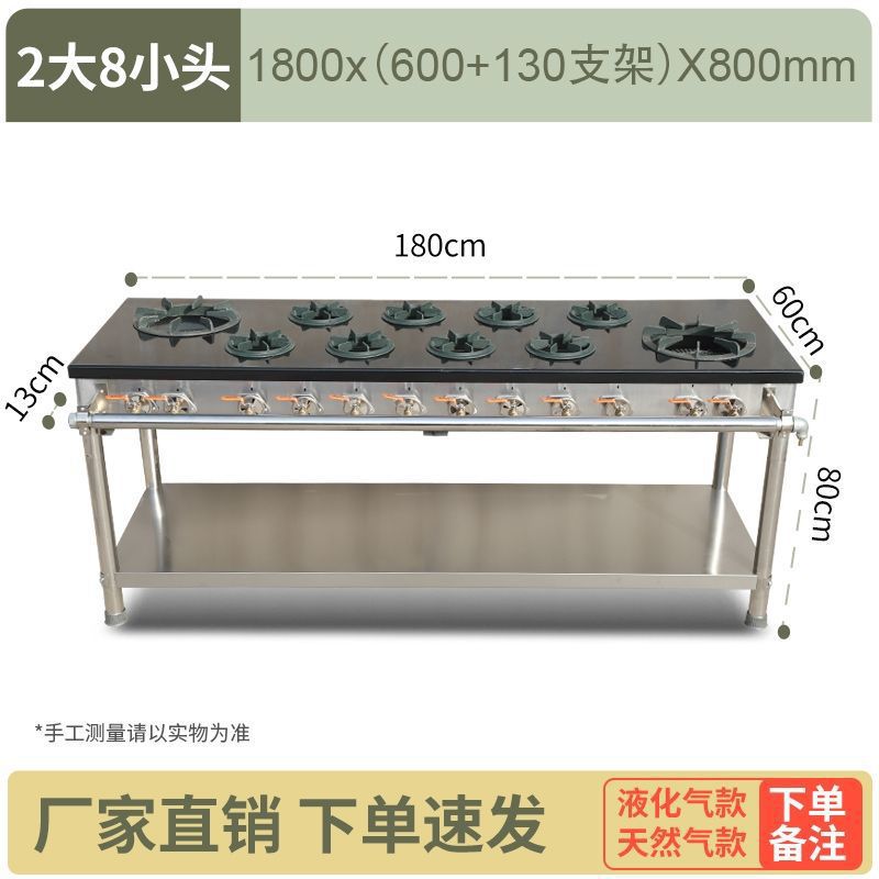 Korean-Style Clay Pot Stove Commercial Four-Six-Eight Burner Gas Natural Gas Braised Chicken Rice Special Maitaibao