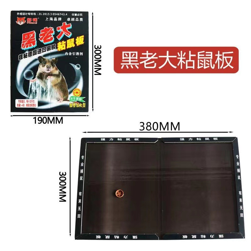 Ловушка для мышей с высоковязким клеем для домашнего использования