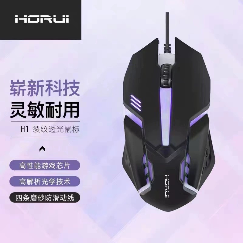 Игровая проводная светящаяся мышь USB для ноутбука и настольного компьютера, офисная, домашняя, с семью цветами подсветки