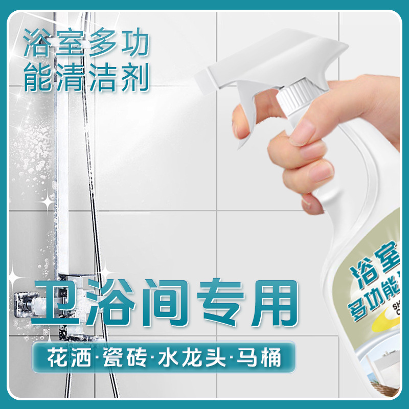 Bathroom Cleaner Descaling Cleaning Shower Faucet Tile Scale Multi-purpose Cleaner Water Stain Dirt Yellow Removal