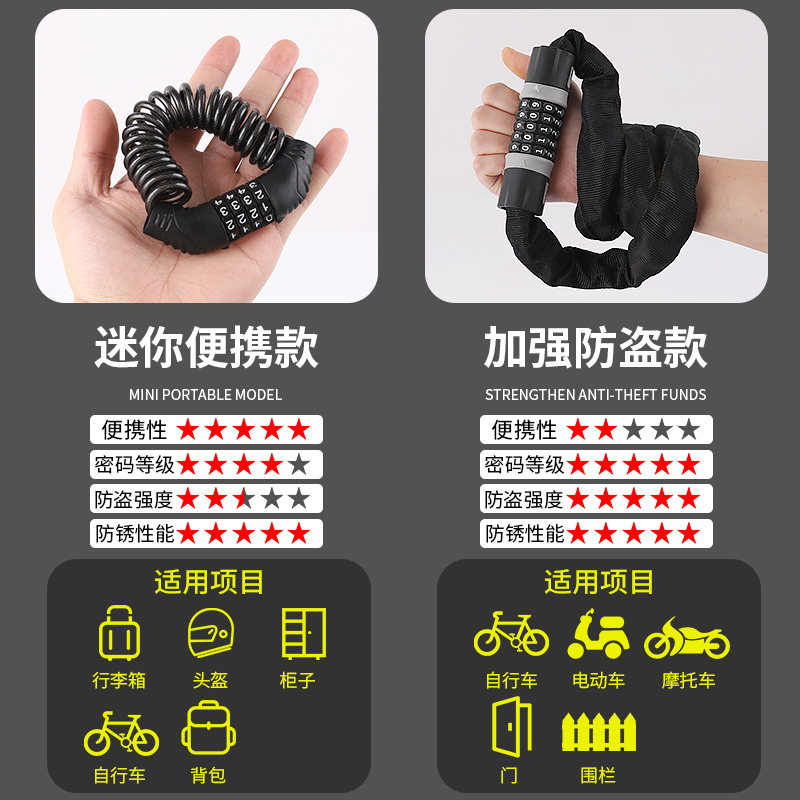 Mountain bike combination lock helmet lock motorcycle anti-theft portable lock electric car chain lock bicycle lock