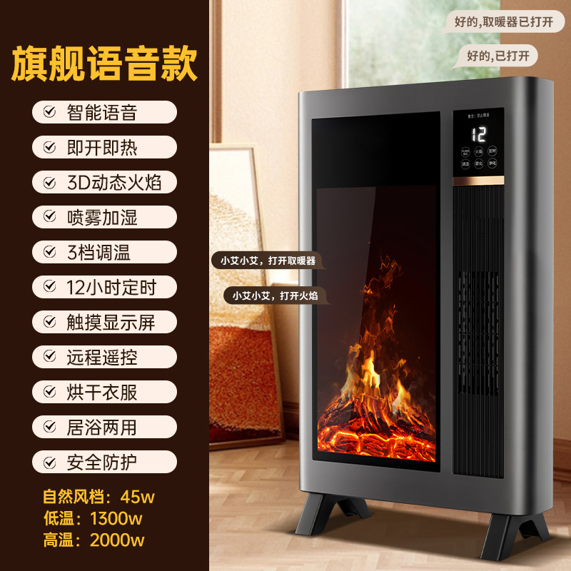 Graphene Heater Fireplace Atomized Humidification Heater Household Large Area Intelligent Voice Control Electric Heater