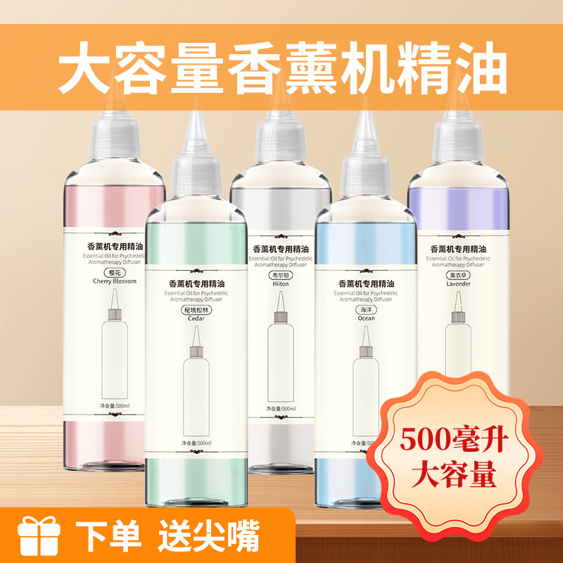 Smart Aromatherapy Machine Automatic Fragrance Machine Waterless Spray Rechargeable Essential Oil Refill Liquid Large Bottle 500ml