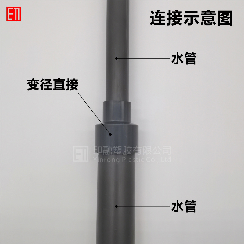 PVC reducer direct reducer 20 to 2532 to 4050637590110mm water supply pipe joint fittings