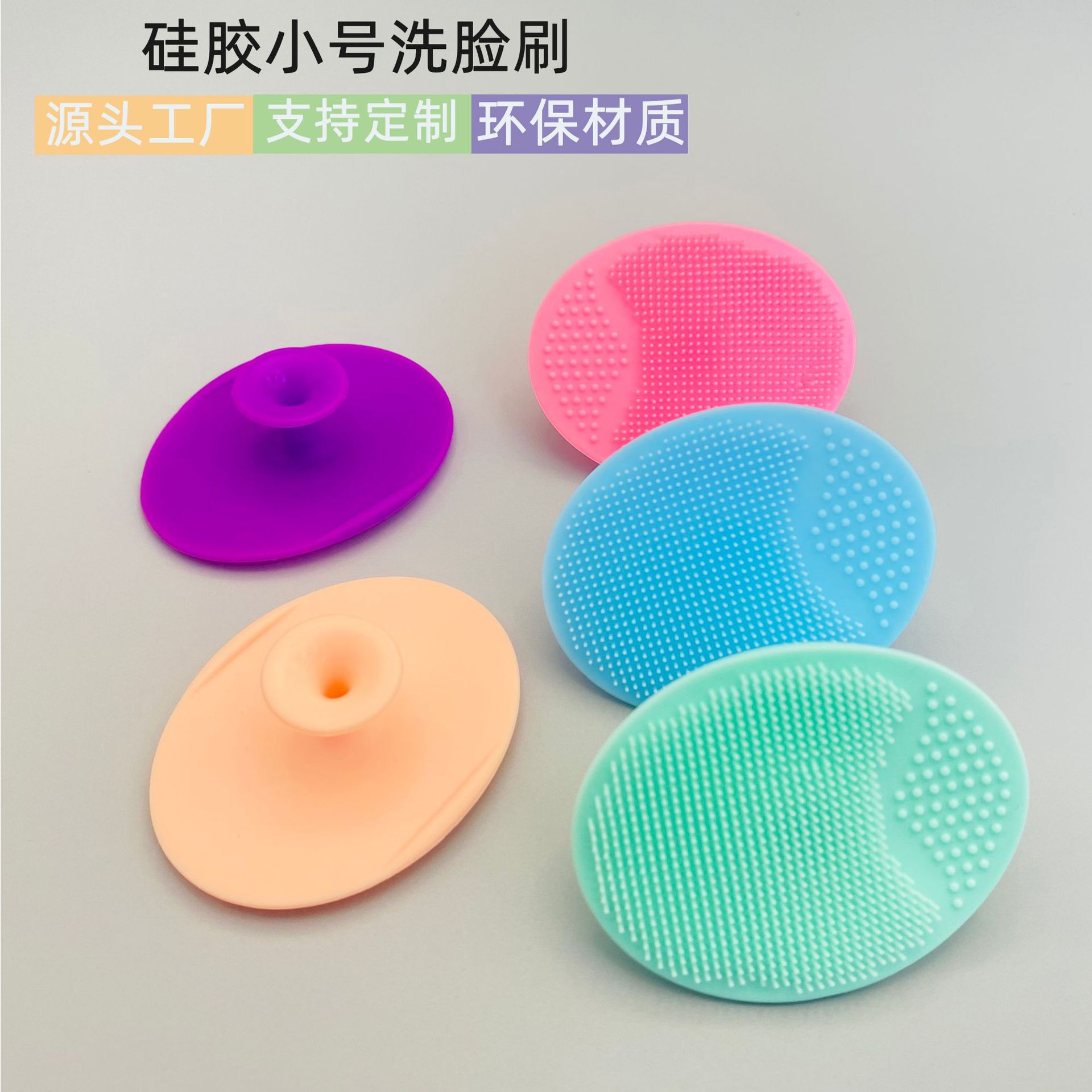 Силиконовая маленькая щетка для умывания лица, щетка для очищения кожи малыша, массажная щетка для лица, силиконовая щетка для ванной