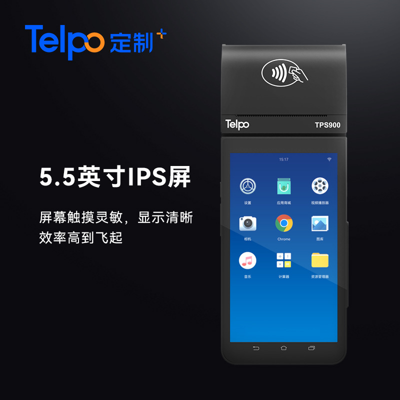 Tianbo original direct sales intelligent mobile handheld verification terminal tp900 second generation certificate face recognition fingerprint verification