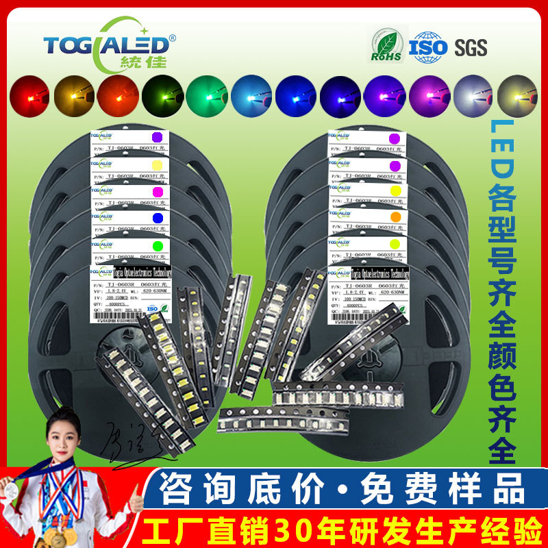 Светодиоды 0402/0603, выделение света 0805/1206, светодиоды SMD 3535