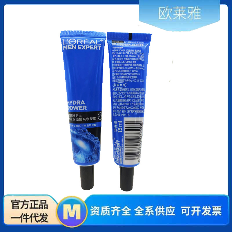 Большой образец L'Oreal мужской гель для умывания Cool Water 15мл (не для продажи) официальный опт