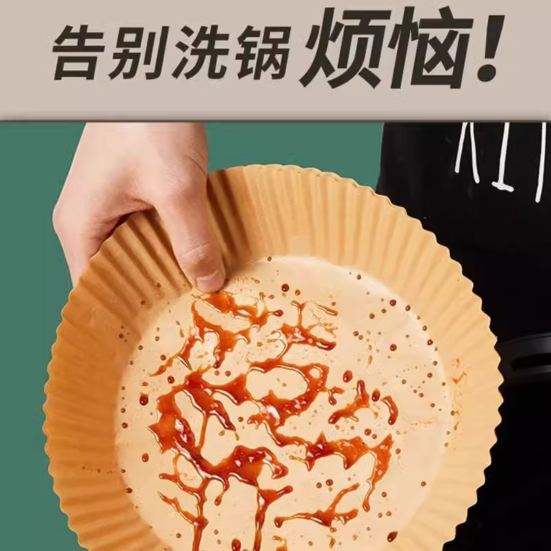 Air Fryer Special Paper Plate High Temperature Resistant Baking Paper Household Kitchen Food Oven Baking Silicone Paper Round