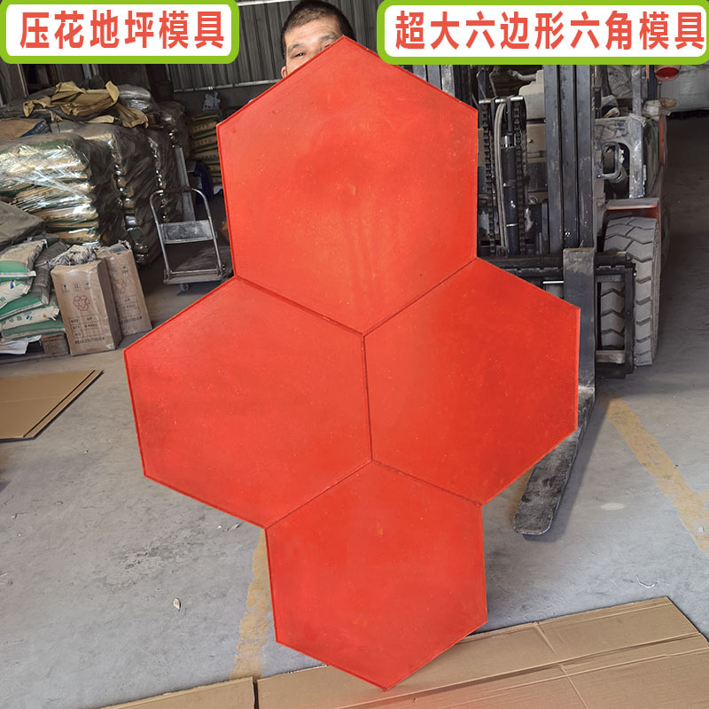Гексагональная рельефная форма для пола, бетонная плитка, тротуар, бетонный пол, форма для тиснения