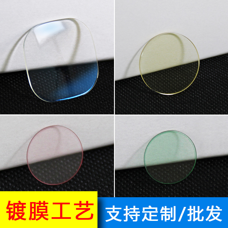 Пользовательское покрытие антирефлексная пленка противоцарапная гидрофобная для стекла часов