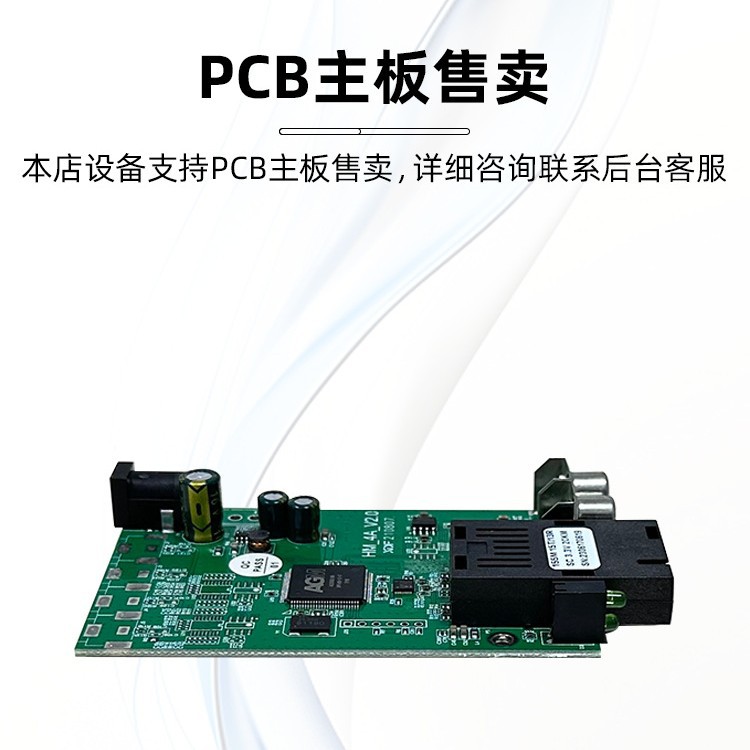 Commercial industrial grade 2-way 4-way 8-way 16-way single-way two-way switch optical terminal to optical fiber transmission extension