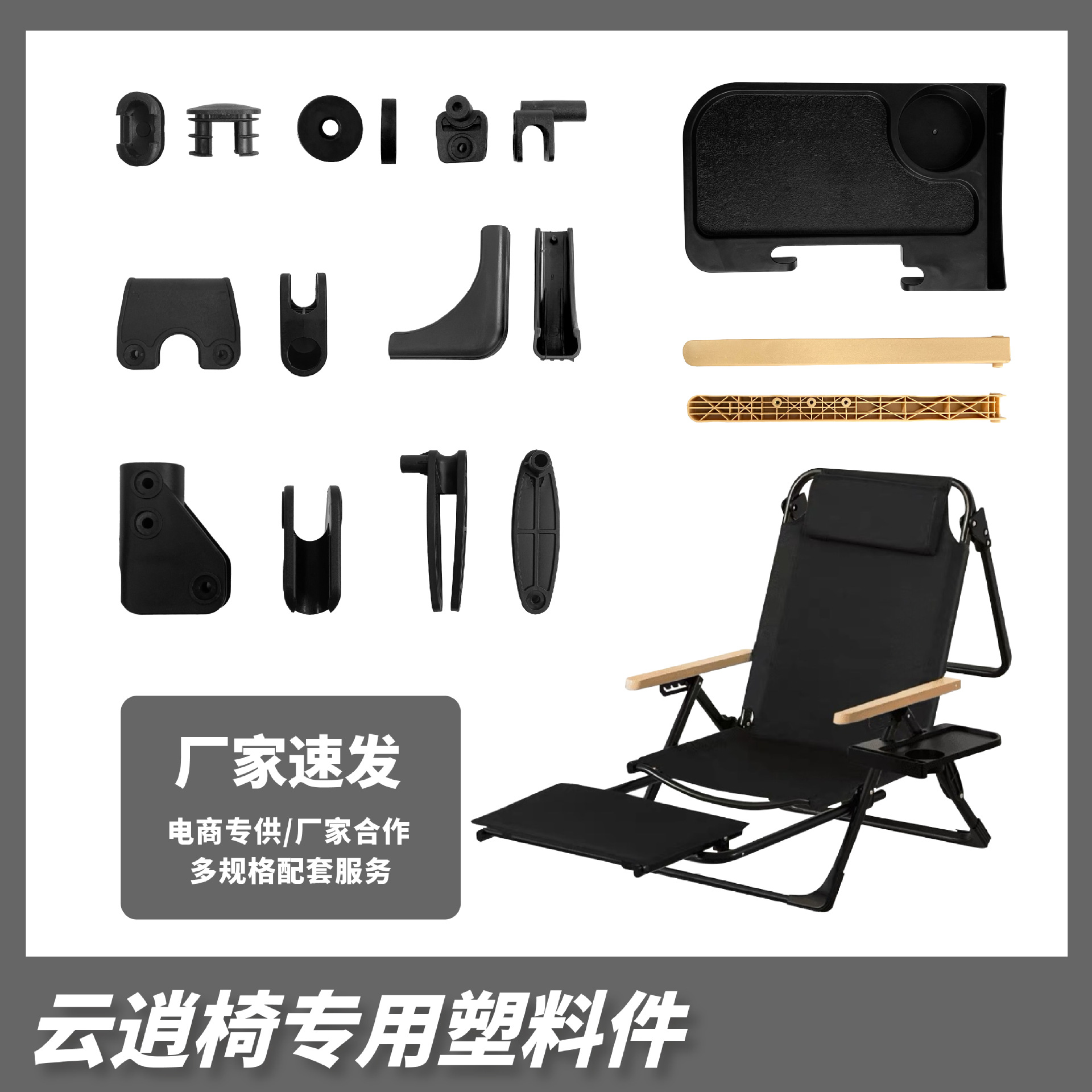 Оптовые аксессуары для стульев Yunxiao, складные шезлонги, подушки для ног, аксессуары для обеденных стульев, пластиковые детали, розничные аксессуары для складных стульев Yunxiao