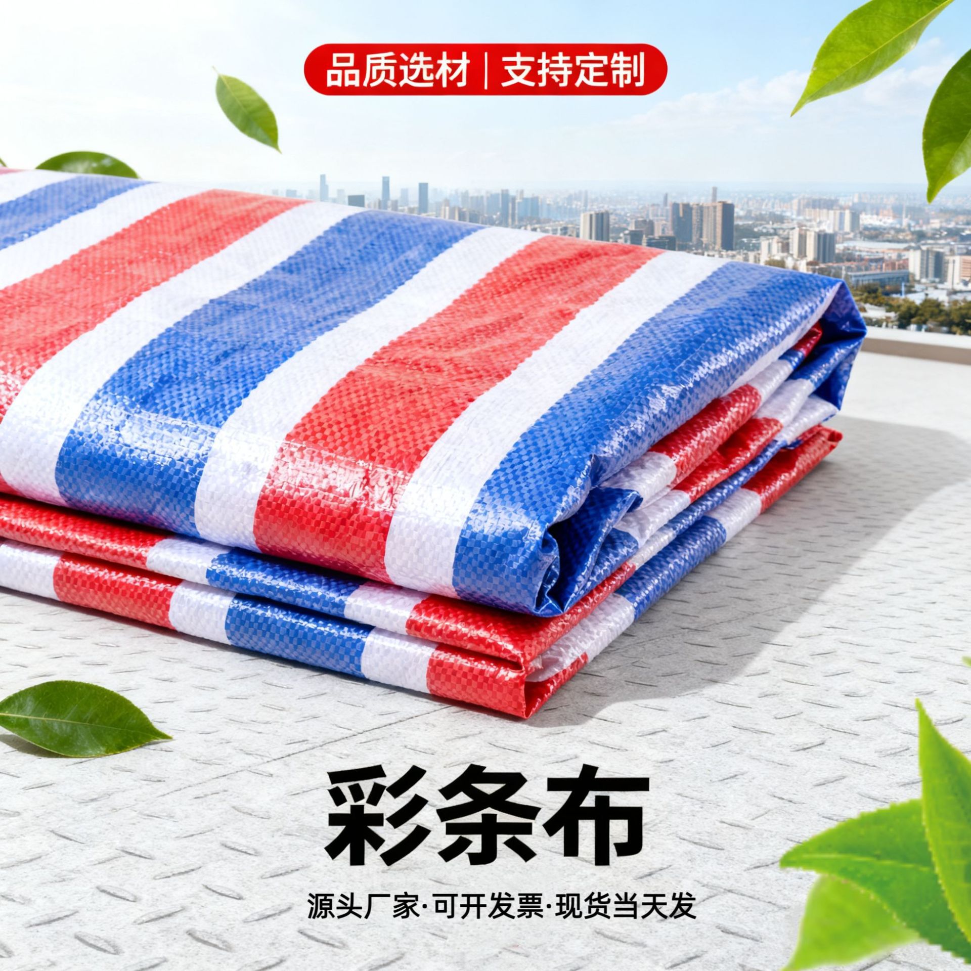 Thickened Tarpaulin Rainproof Cloth Waterproof Tarpaulin Canopy Cover Decoration Plastic Construction Site Dustproof Tarpaulin
