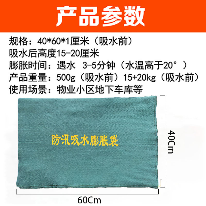 Absorbent expansion bag flood control sandbag flood control waterproof fire property emergency free sand self-priming expansion water bag wholesale