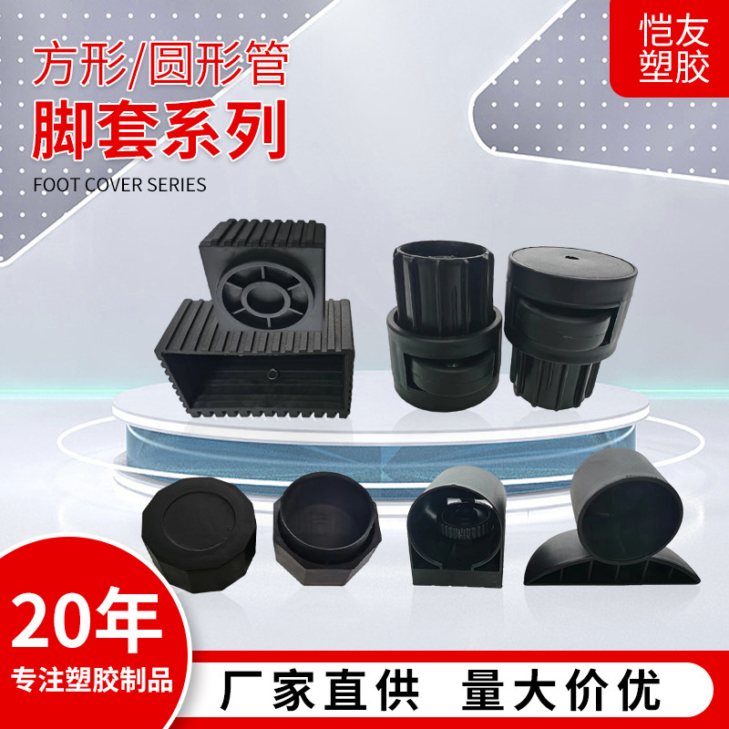 Чехлы для ножек фитнес-оборудования, прямая продажа от производителя, пластиковые чехлы для квадратных труб, защитные чехлы для стульев, оптовая продажа