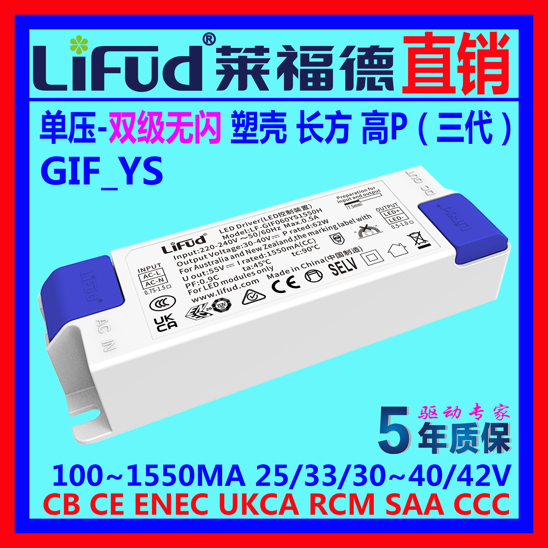 Фабрика LiFud Leford прямые продажи LED драйвер однонапряженный двухступенчатый стробоскопический высокий P внешний 4~70W