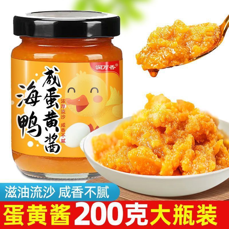 Сос со salted egg yolk Runwanxiang для риса и лапши, текучий соус с соленым яичным желтком, бутылочный соус для макания