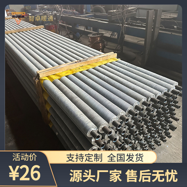 Сжатая ребристая охлаждающая труба для радиатора в паровой сушильной камере стальная алюминиевая композитная ребристая труба 25*2.5мм