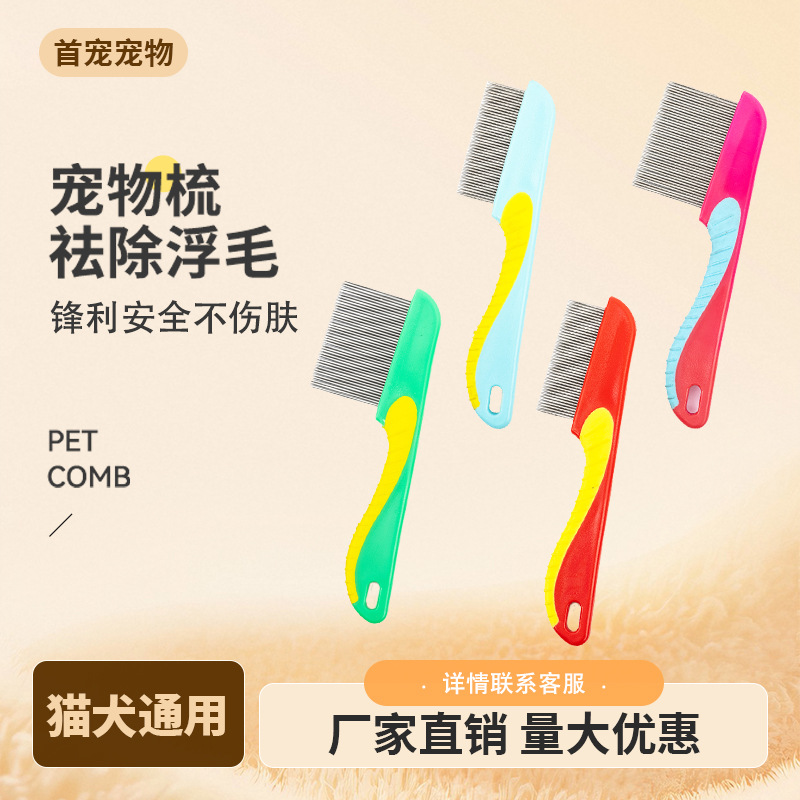 Расческа для собак с длинной ручкой, расческа для блох с длинными иглами, расческа для вшей для кошек и собак