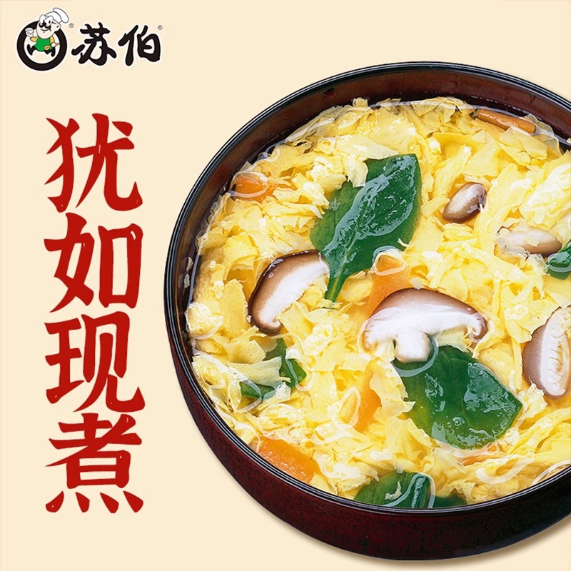Su Bo Instant Soup Bag Brewing Instant No-Boiling 6g Laver Fresh Vegetable Egg Flower Soup 9 Flavors Convenient Nutrition