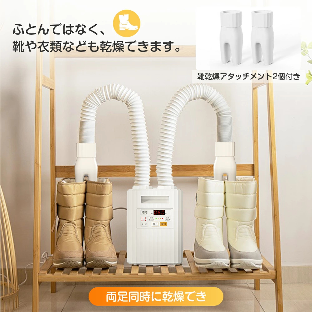 Multifunctional Heating and Mite Removal Device for Home Use, Adjustable Temperature Shoe Dryer with Dual Tubes, 110V, Japanese and American Plug, Cross-Border