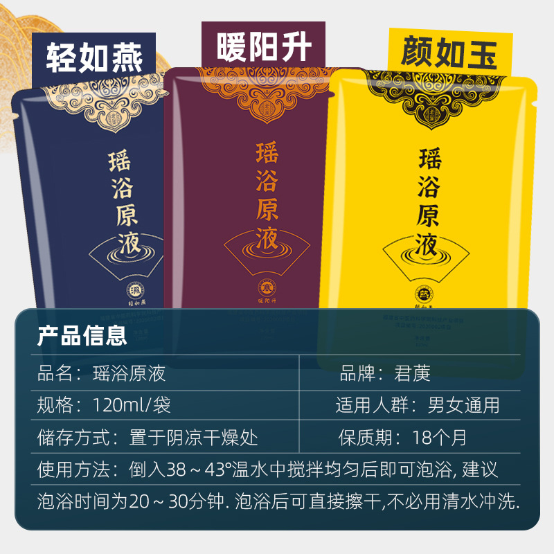 Yao Bath Medicinal Bath Bag Genuine Herbal Bath Bag Wholesale Generating Bath Stock Solution Sit Bath Sweat Special Bath Bag